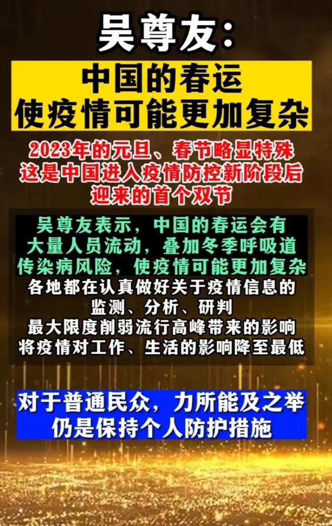 【2022年春节疫情会严重吗,2021春节疫情会重来吗】-第1张图片