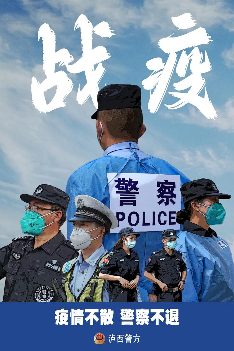 安徽交警疫情，安徽交警疫情举报电话-第2张图片