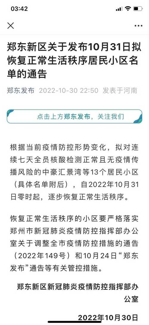 【安徽真实疫情,安徽发生疫情】-第4张图片 【安徽真实疫情,安徽发生疫情】-第4张图片