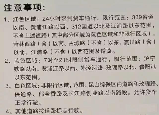 【昆山限行,昆山限行2023最新规定】-第1张图片