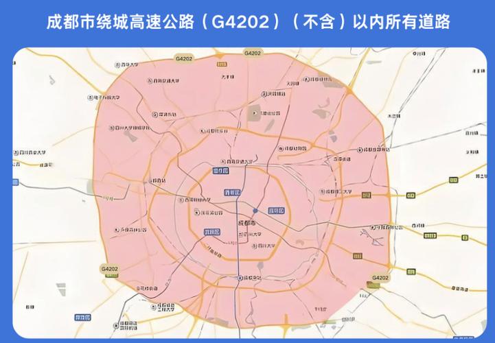 成都外地车限行-成都外地车限行规定2024最新-第5张图片