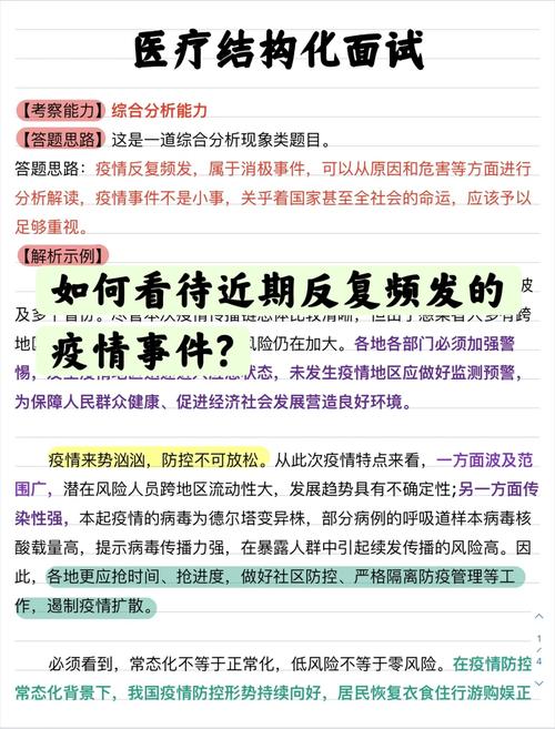 【黑龙江哈尔滨疫情跨省传播,哈尔滨疫情传播途径】-第4张图片