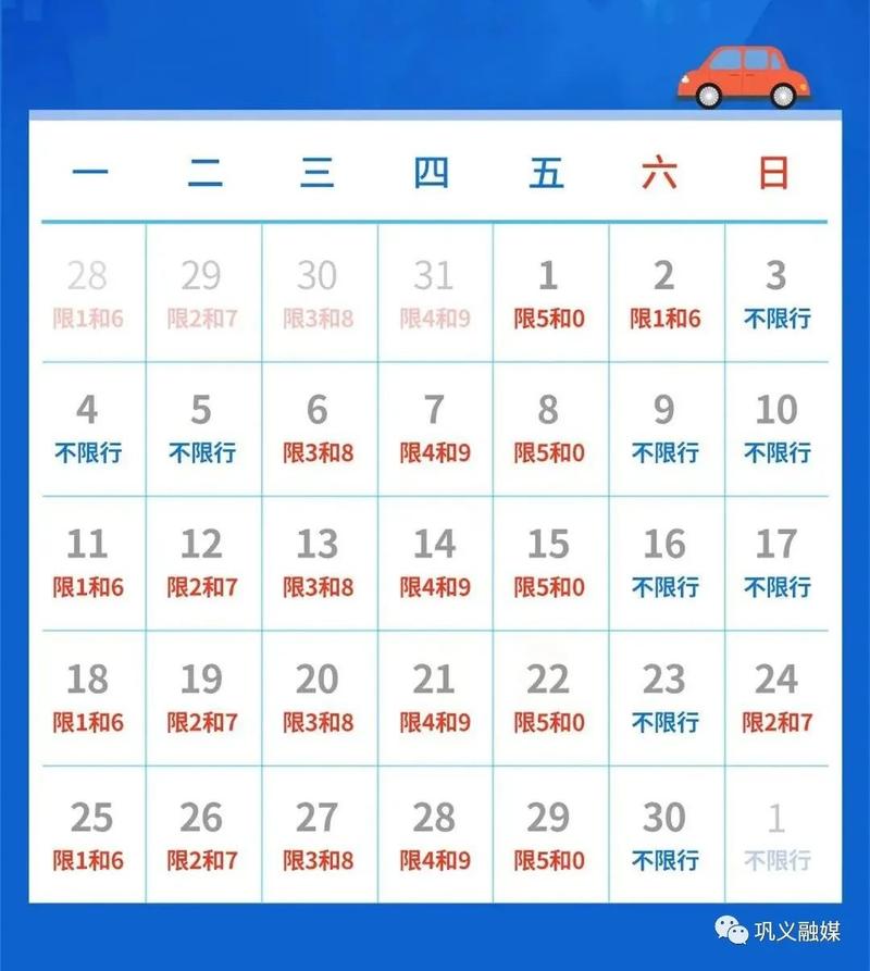 巩义限号吗,巩义限号吗2023年12月-第6张图片 巩义限号吗,巩义限号吗2023年12月-第6张图片
