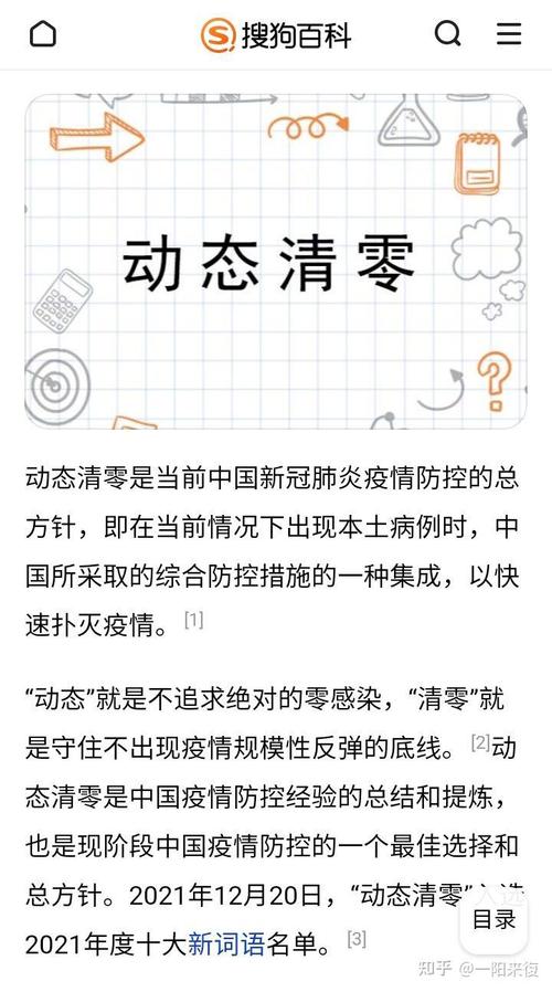 疫情拐点尚未到来，疫情出现拐点后多久能结束-第3张图片