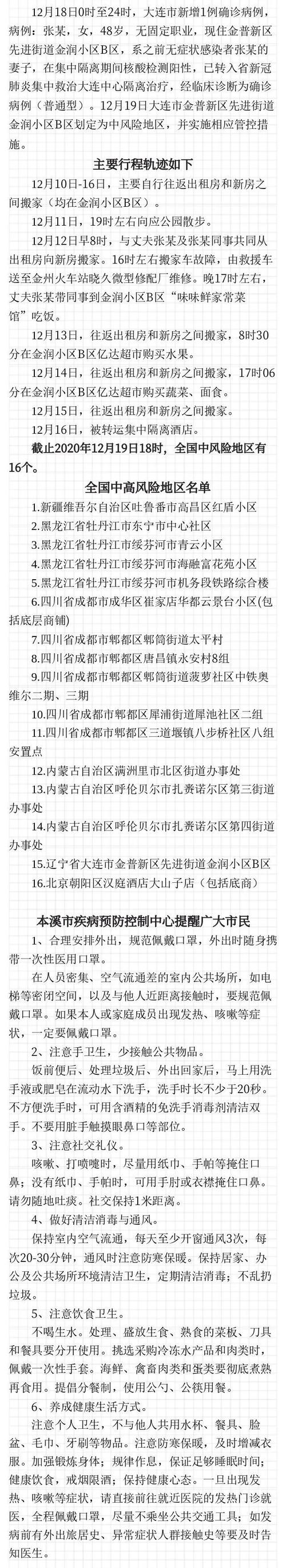 安康疫情统计/安康疫情统计最新消息-第1张图片