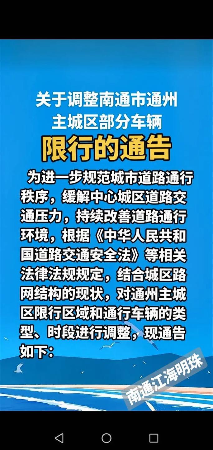 通州限行(通州限行外地车规定)-第4张图片 通州限行(通州限行外地车规定)-第4张图片