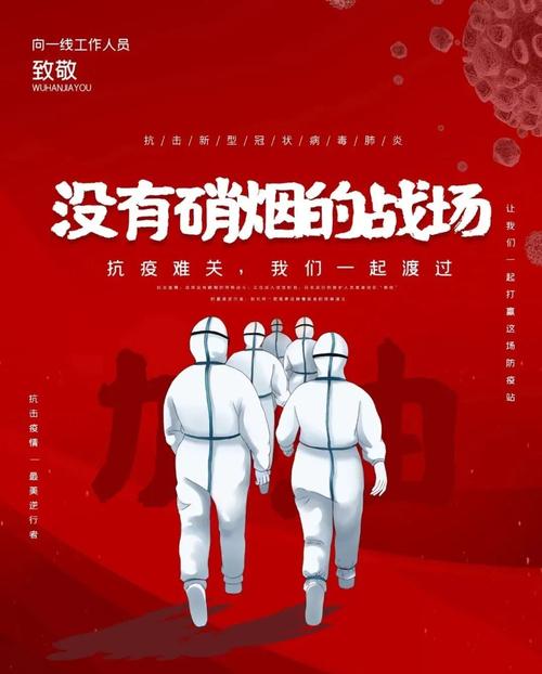 全民抗击疫情，全民抗击疫情的故事-第7张图片