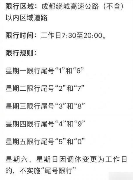 【限号多少钱,限号多少钱罚款】-第5张图片 【限号多少钱,限号多少钱罚款】-第5张图片