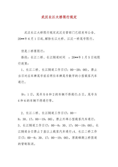 【限号多少钱,限号多少钱罚款】-第7张图片 【限号多少钱,限号多少钱罚款】-第7张图片