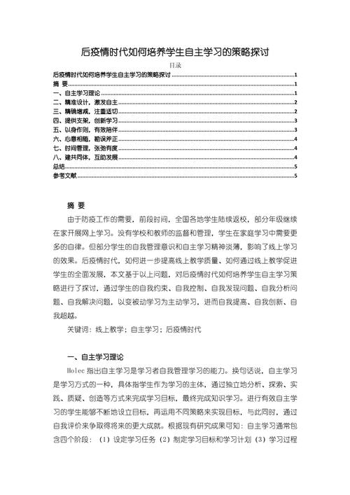 疫情学习的简单介绍-第6张图片 疫情学习的简单介绍-第6张图片