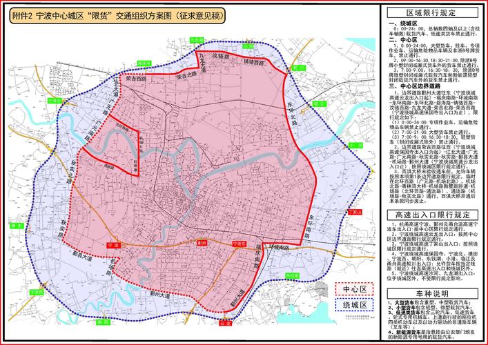 宁波限行/宁波限行时间和范围-第4张图片