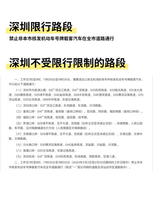 【北京二环限行外地车,北京二环限行外地车图】-第4张图片