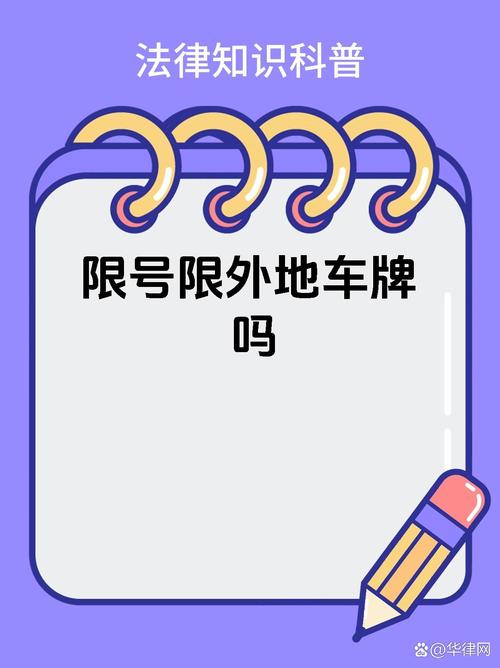 周口限行(周口限行吗)-第6张图片