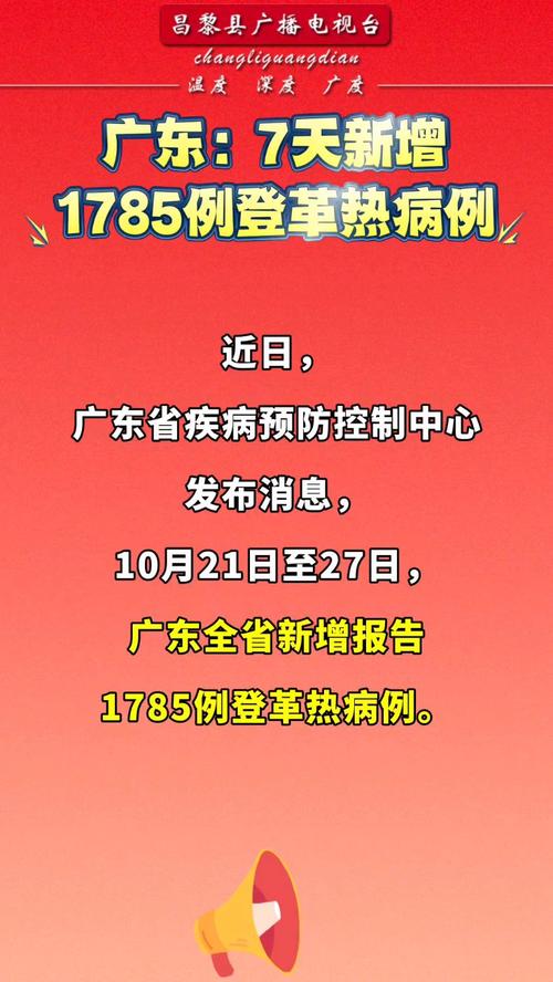 广东登革热疫情，广东登革热疫情怎么样传染的