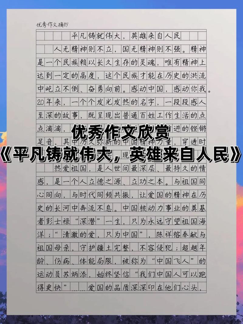 疫情下的家国情怀作文，疫情下的家国情怀作文300-第4张图片