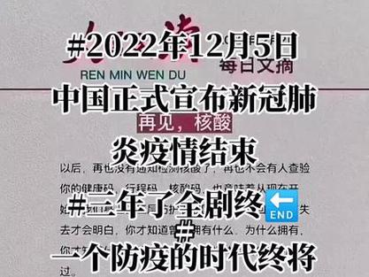 【2023疫情结束,2023疫情结束后的经济复苏】-第5张图片