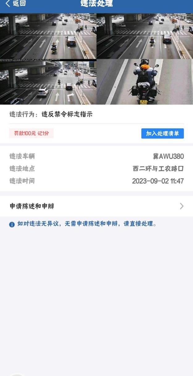 【摄像头拍限号吗,摄像头拍限号么】-第3张图片