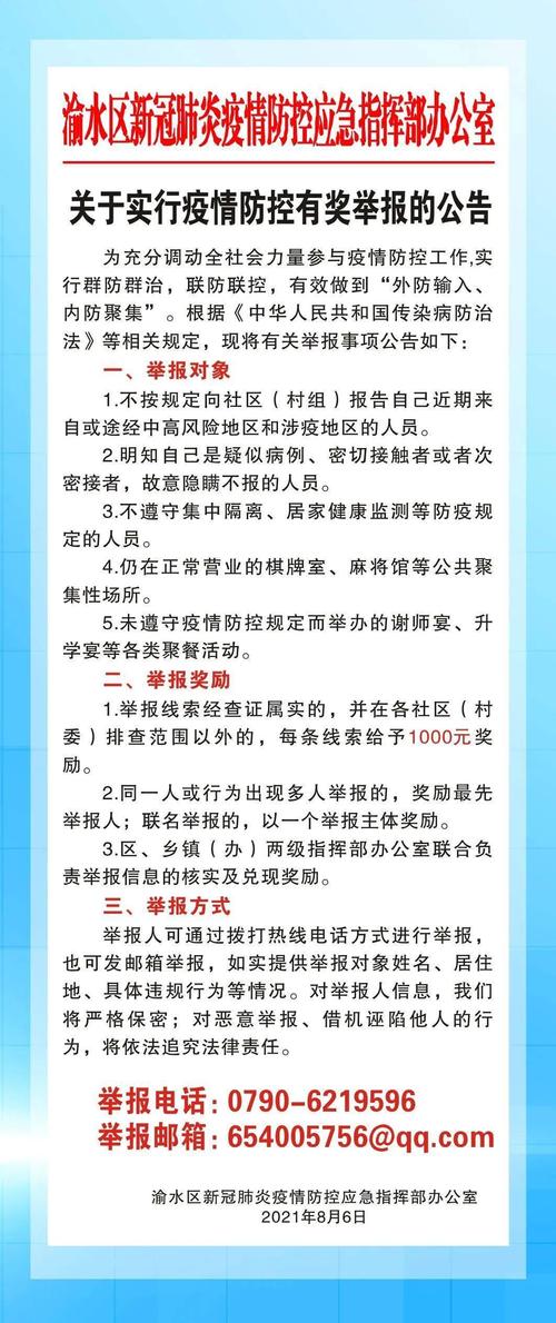 安徽疫情线索(安徽疫情线索官方网站)-第1张图片