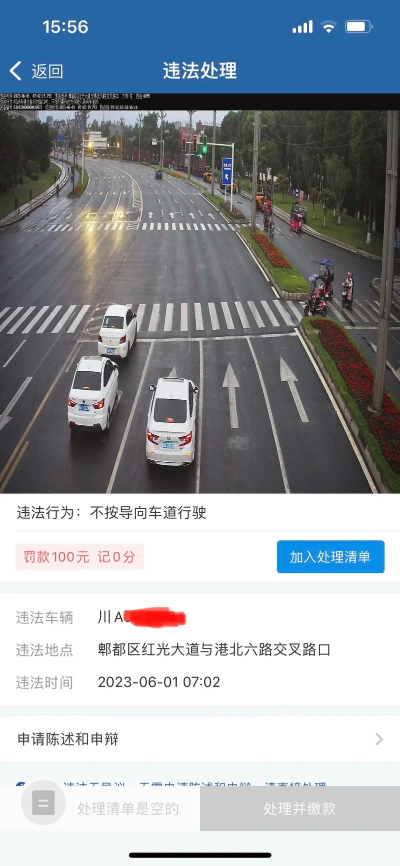 限行是抓拍吗(限行是拍照还是警察抓的)-第7张图片