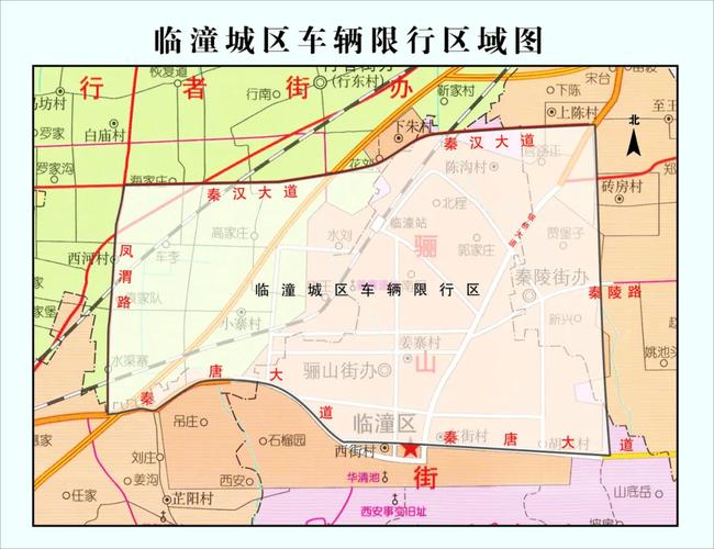 临潼区限行区域(临潼区限行区域范围图)-第5张图片