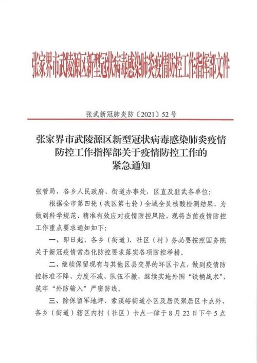 2021年疫情时间，2021年疫情时间线-第2张图片