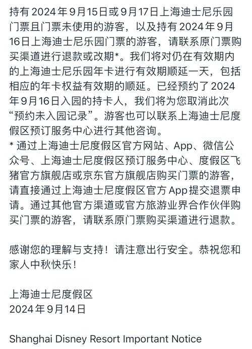 上海迪士尼疫情，上海迪士尼疫情闭园时间-第5张图片