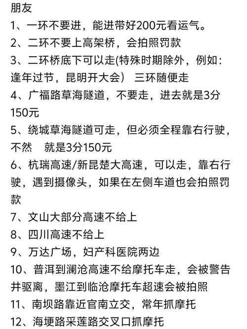 摩托限行-摩托限行扣分怎么处罚规定-第3张图片