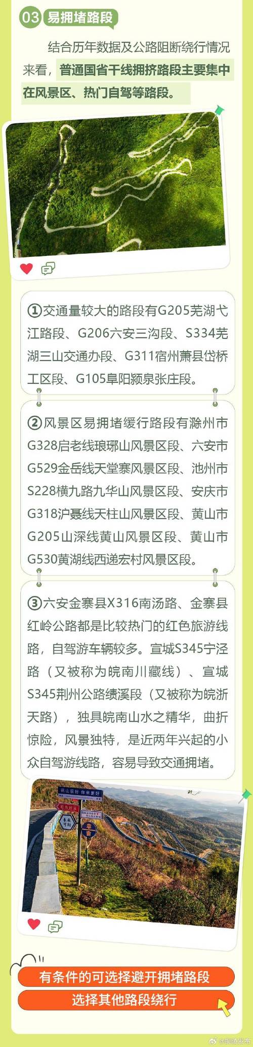 【安徽含山疫情,含山疫情最新数据消息】