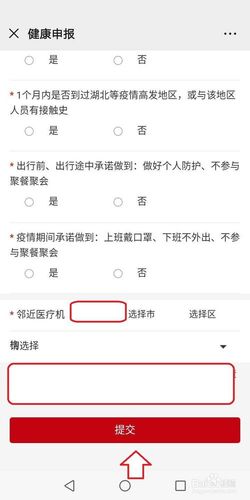 安徽疫情注册-安徽疫病