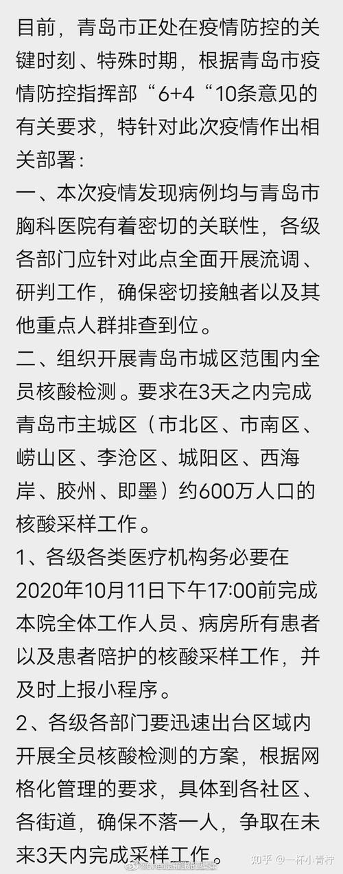 10月疫情发展(中国10月疫情爆发)-第6张图片