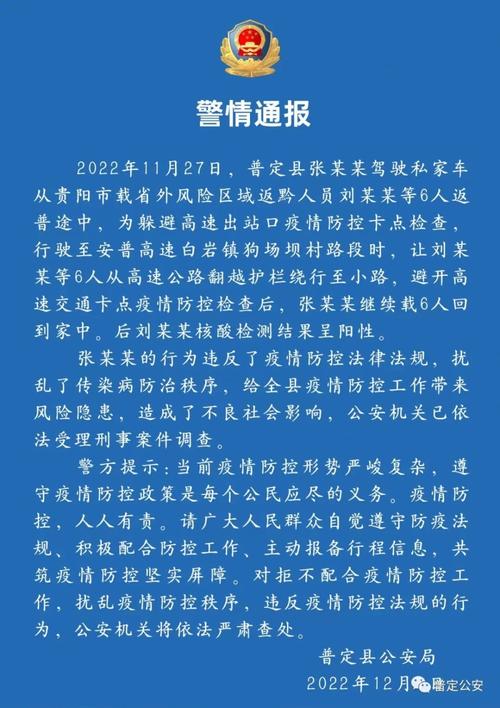 安徽乌江疫情-安徽乌江疫情最新情况-第3张图片