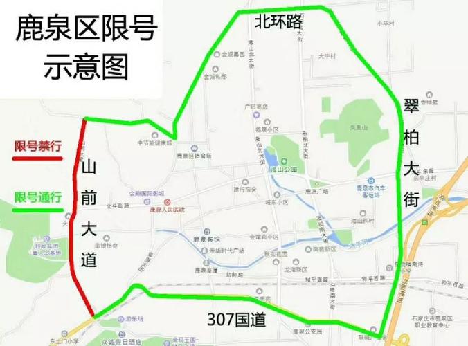 鹿泉限行区域，鹿泉限行区域图