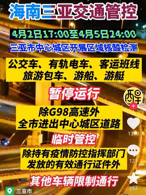 【安化新增疫情,安化疫情最新消息2020】-第2张图片