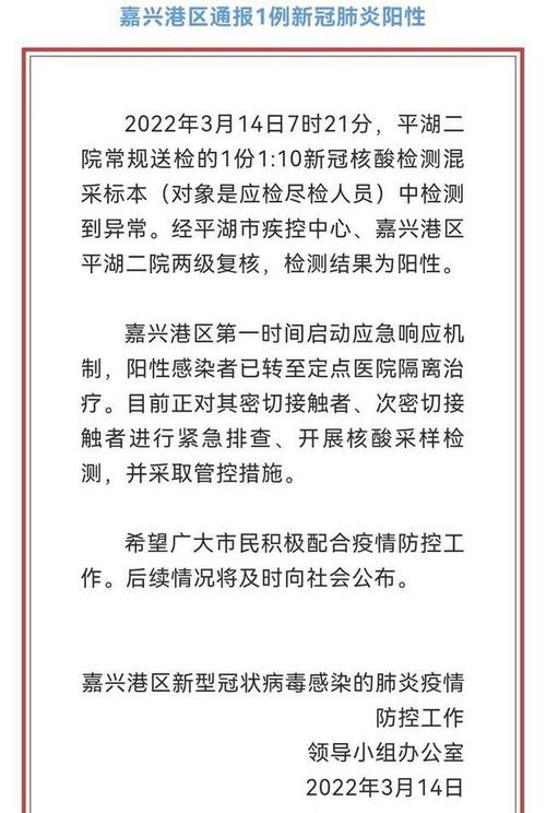 【安化新增疫情,安化疫情最新消息2020】-第5张图片