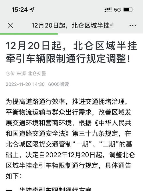 【深圳小货车限行地图,深圳小货车限行地图最新】-第3张图片