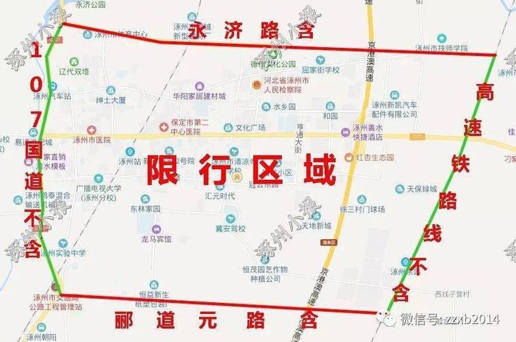 涿州今日限号查询,涿州今日限号查询2024-第2张图片 涿州今日限号查询,涿州今日限号查询2024-第2张图片