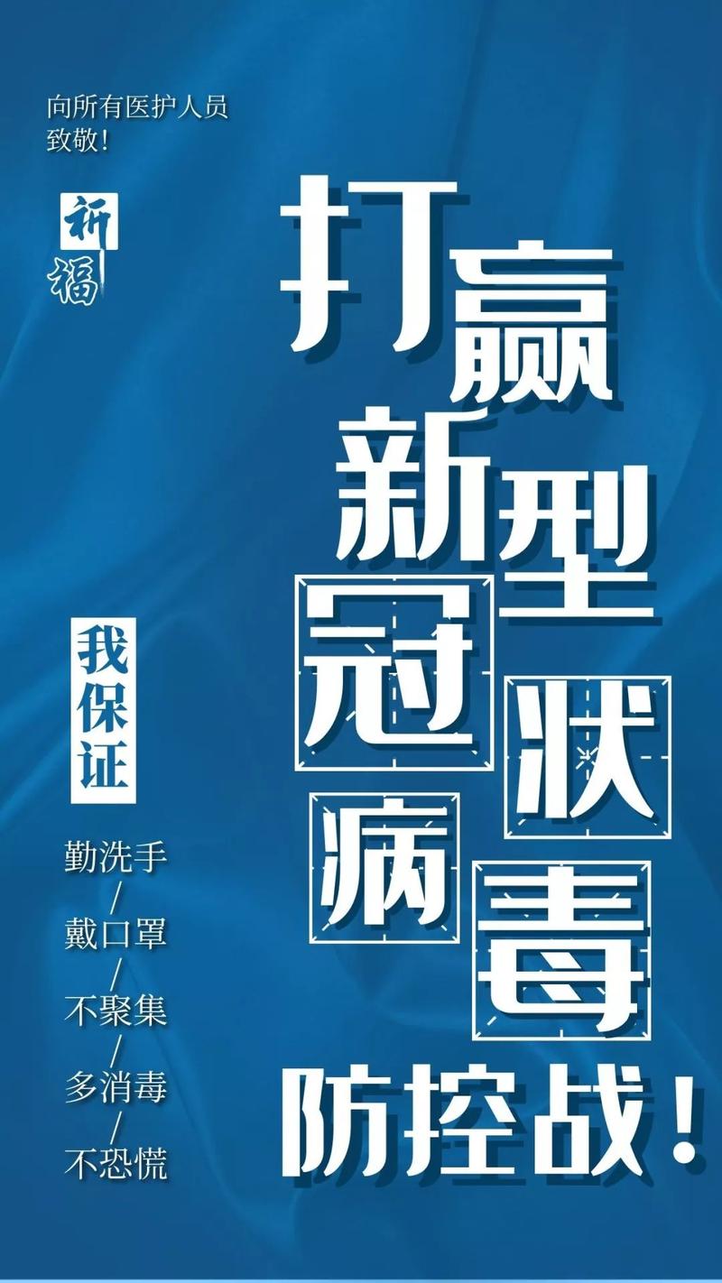 为疫情祈祷词/为疫情祈祷词100字-第2张图片