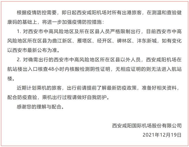 【今日疫情最新消息,今日疫情最新报道】-第2张图片