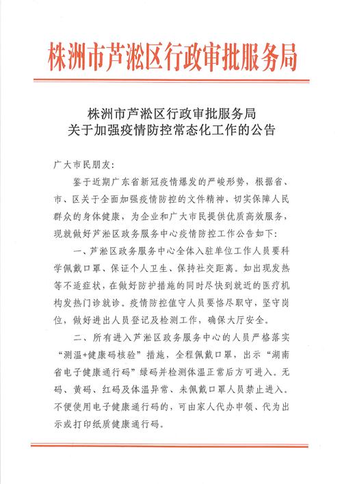 【今日疫情最新消息,今日疫情最新报道】-第3张图片