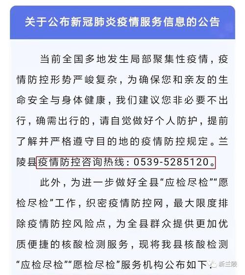 【今日疫情最新消息,今日疫情最新报道】-第7张图片