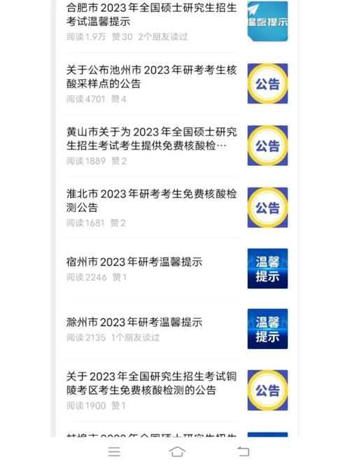 安徽疫情年审(安徽疫情2021返乡核酸检测)-第7张图片