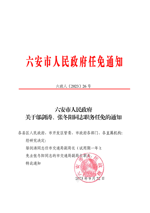 安徽疫情领导(安徽省疫情防控领导小组办公室电话)