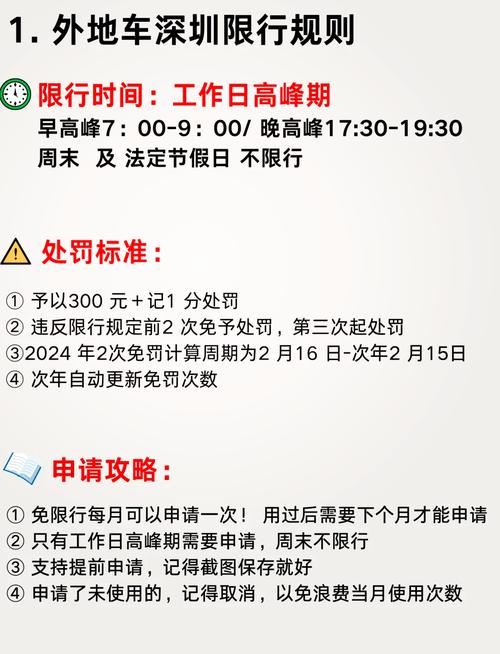 深圳大梅沙限行-深圳大梅沙限行怎么预约-第2张图片