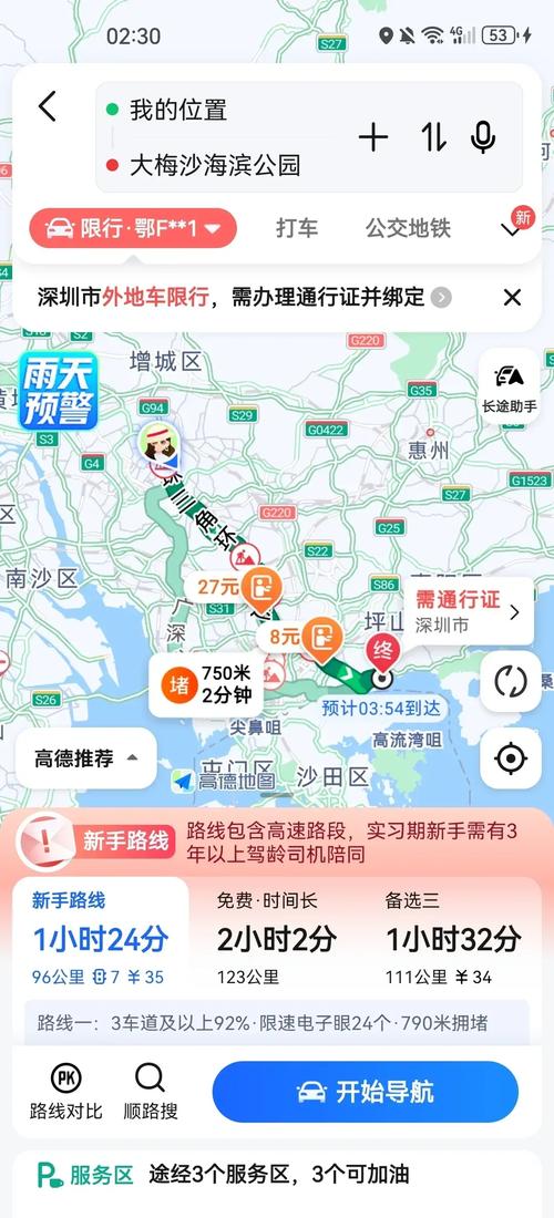 深圳大梅沙限行-深圳大梅沙限行怎么预约-第4张图片