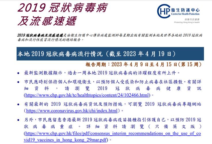 2023第二波疫情已经到来了/第二波疫情已经开始了吗