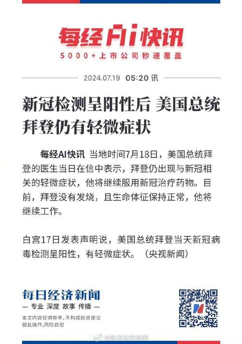 美媒质疑美疫情数据，美国质疑新冠报告