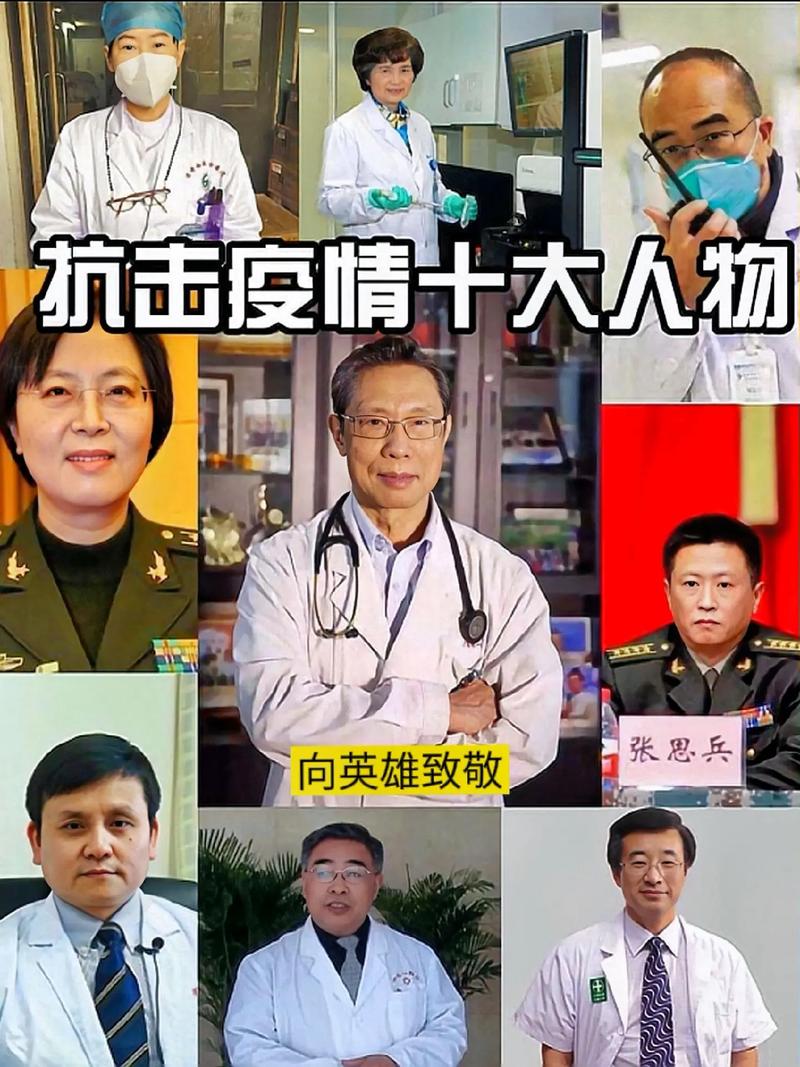 【疫情院士,疫情院士名单】-第6张图片