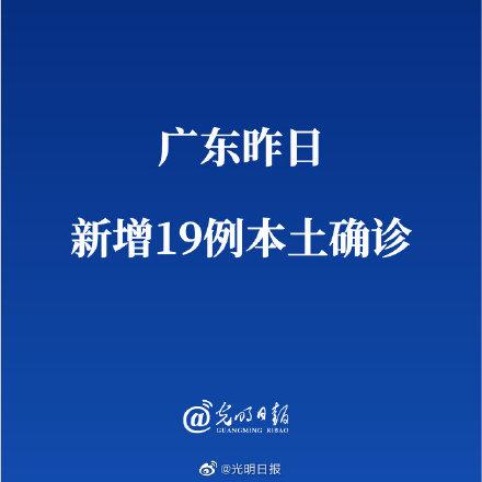 广东疫情最新情况(广东疫情最新情况封城)-第3张图片