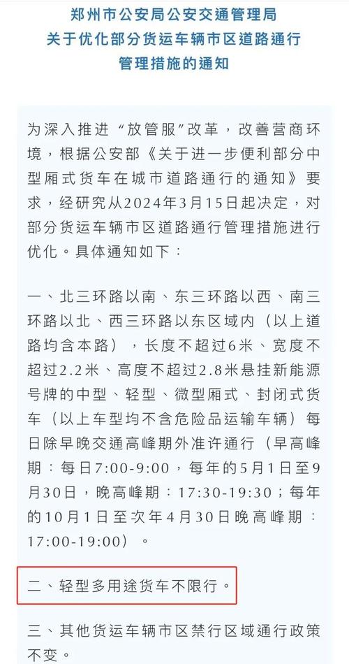 郑州限行处罚标准，郑州限行处罚标准是多少