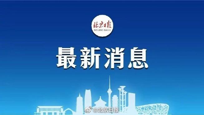 疫情北京，疫情北京死亡人数-第3张图片